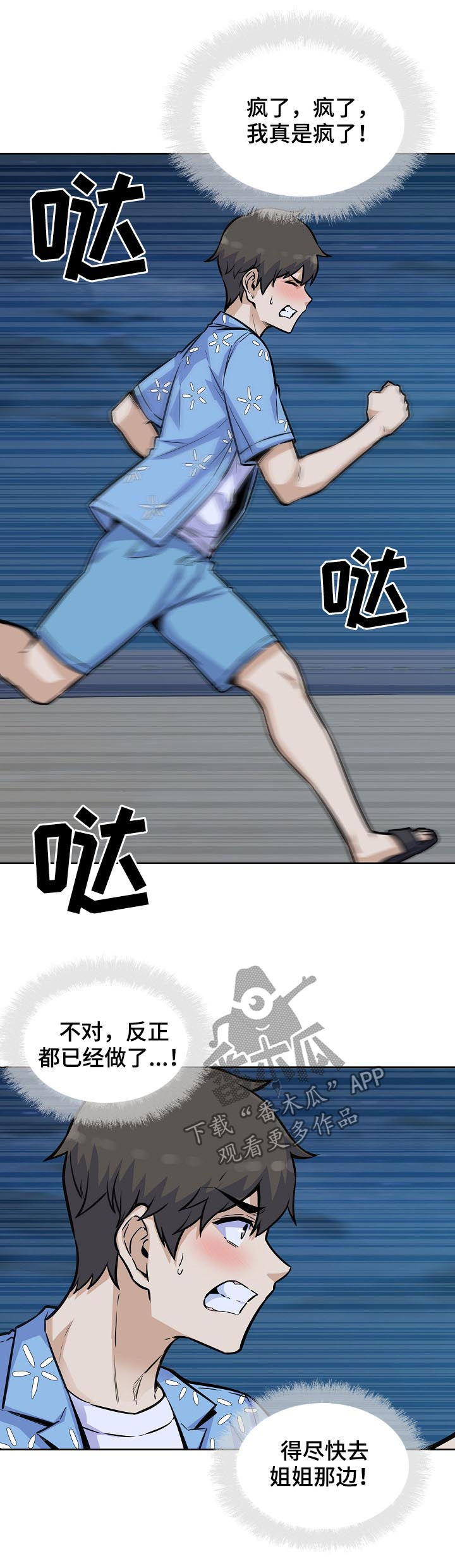 第149章：长发姐姐5