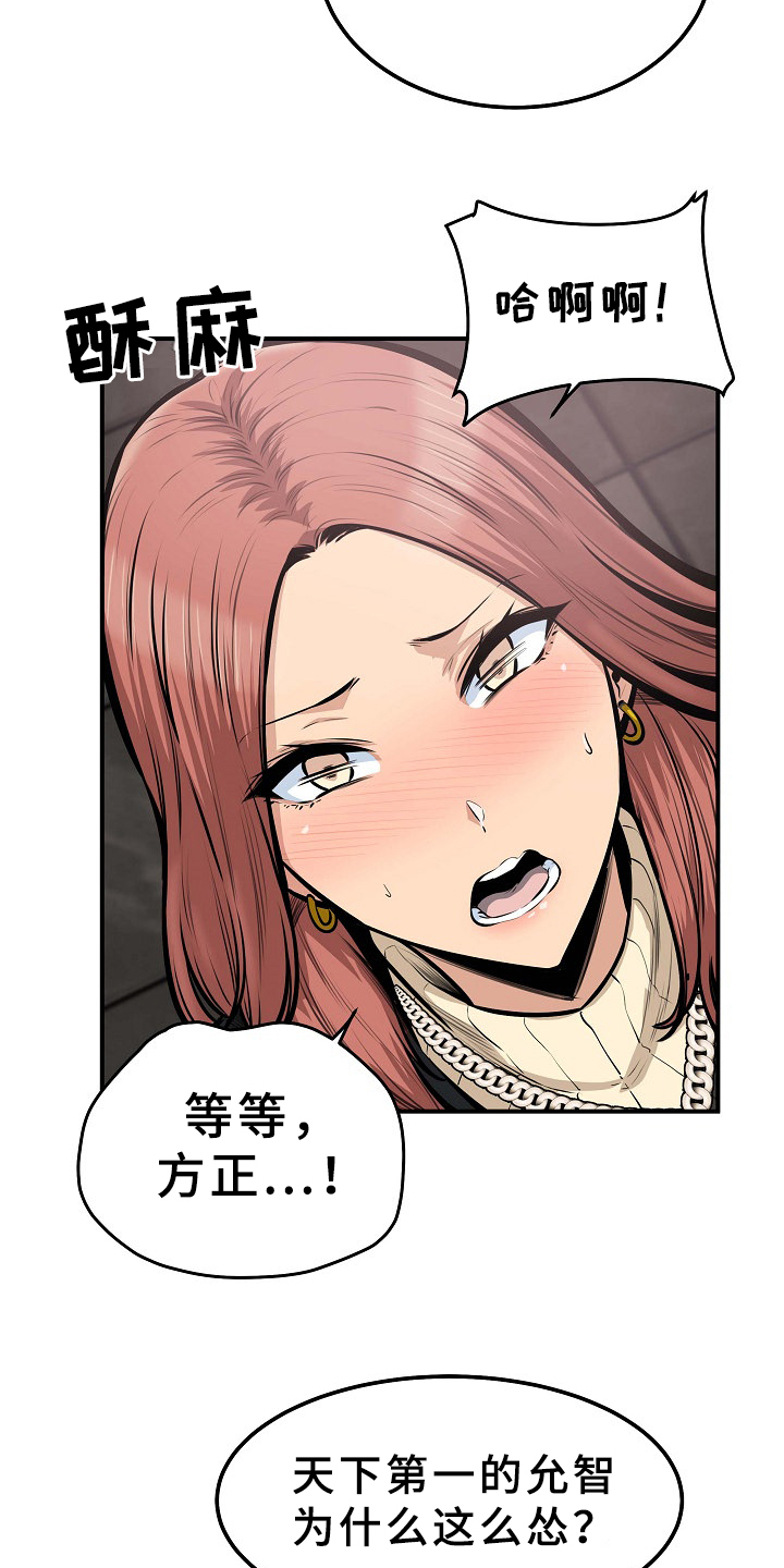 第210章：俗人18