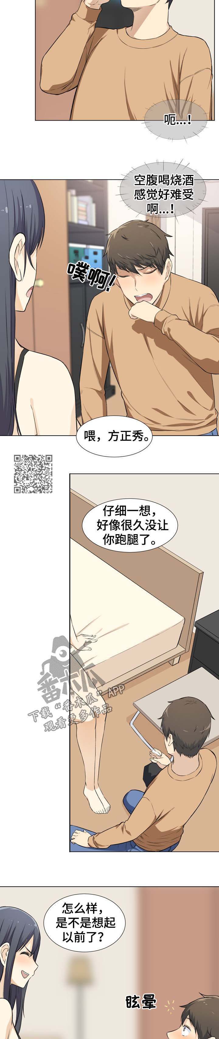 第43章：晚了5