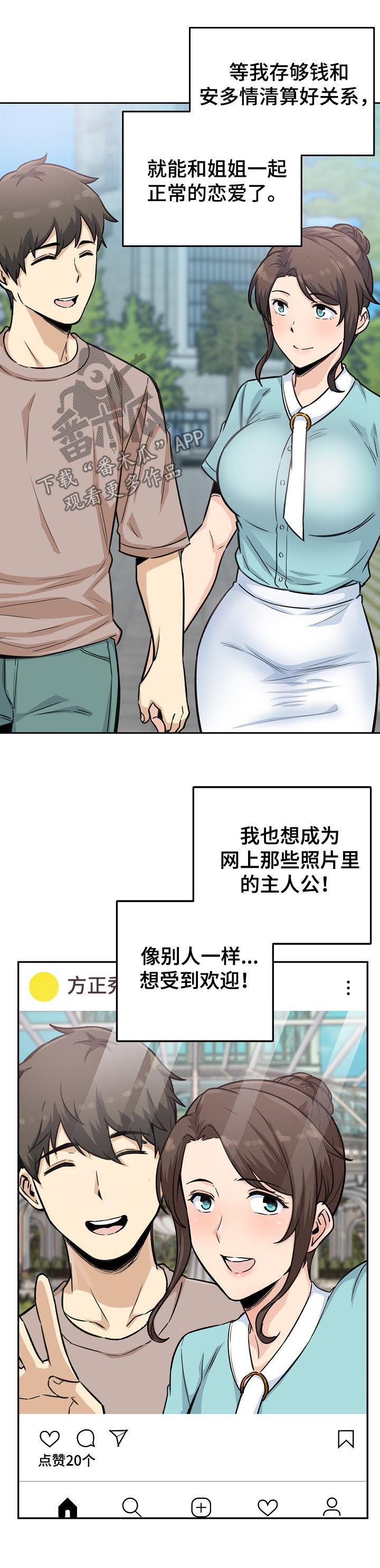 第134章：电视剧8