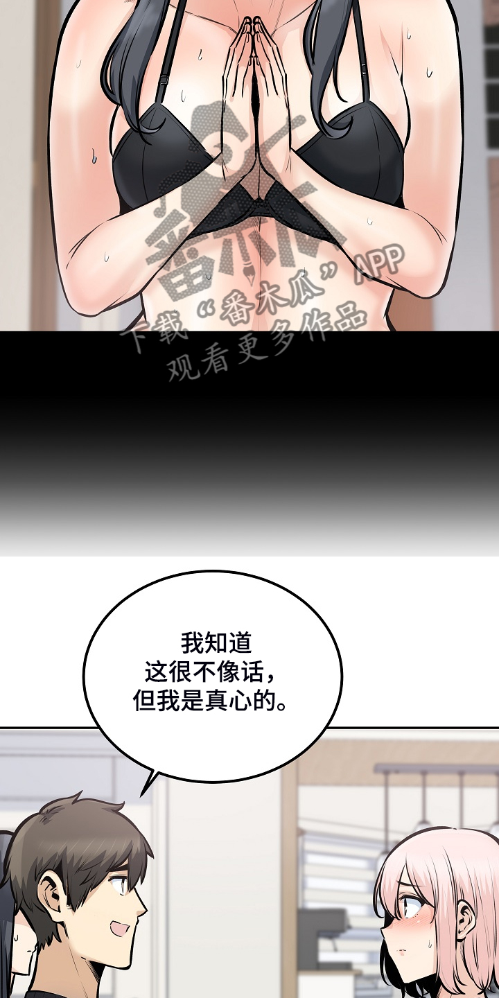 第203章：荒唐的提议21