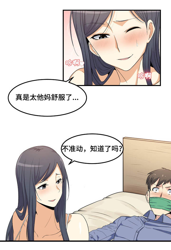 第9章：崩溃1