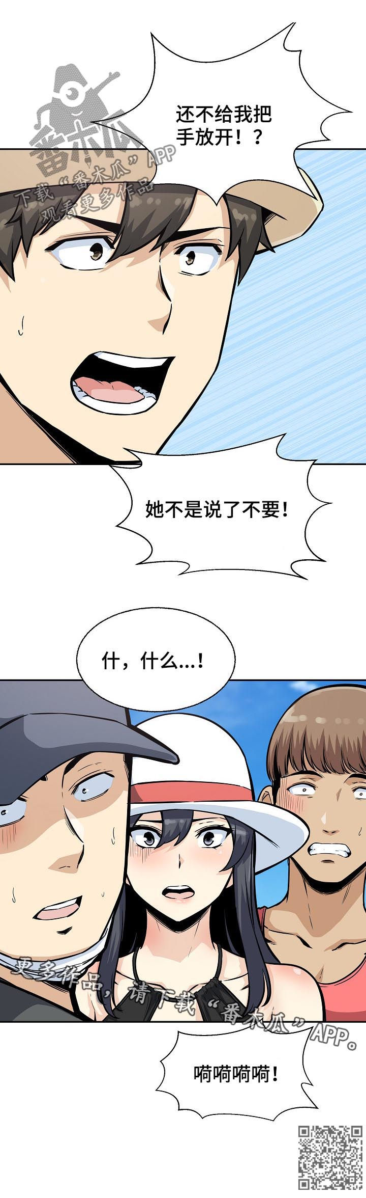 第137章：挺身而出12