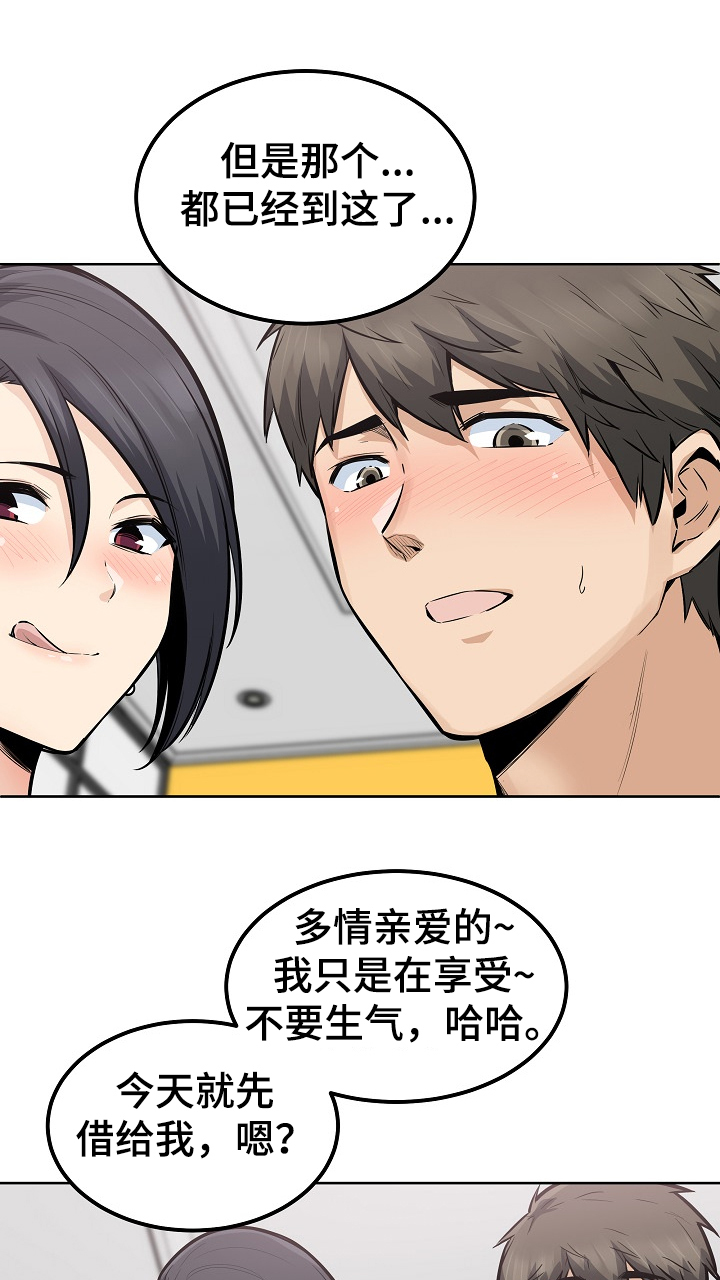 第166章：被怀疑不行8