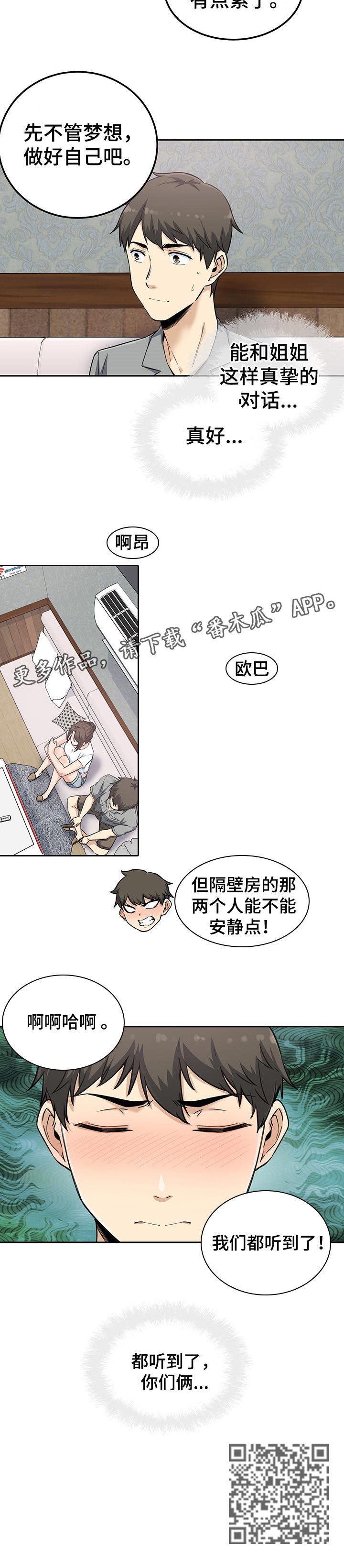 第128章：梦想11