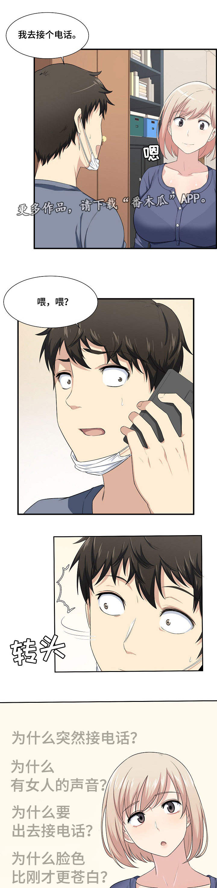 第21章：躲藏0
