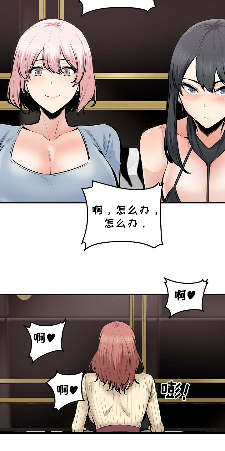 第210章：俗人22