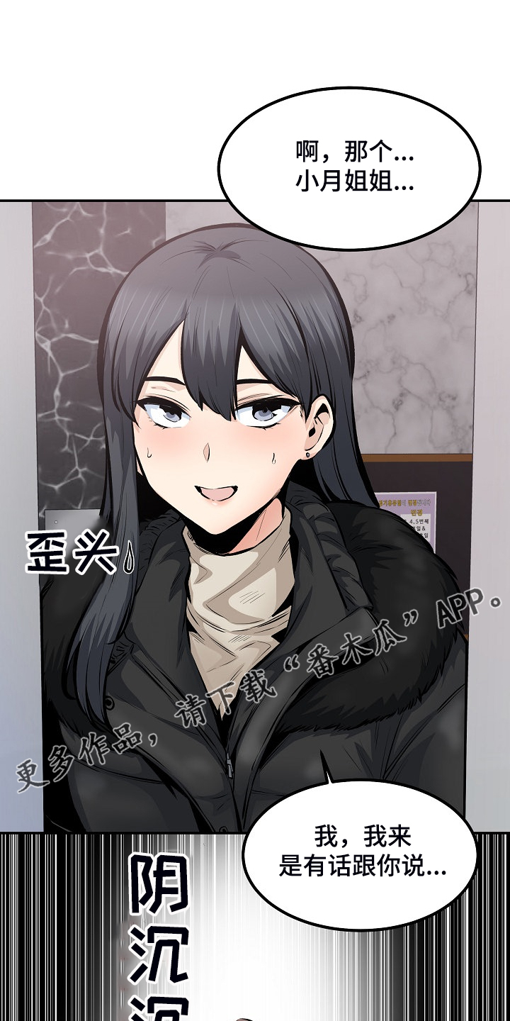 第220章：面对自己的心0