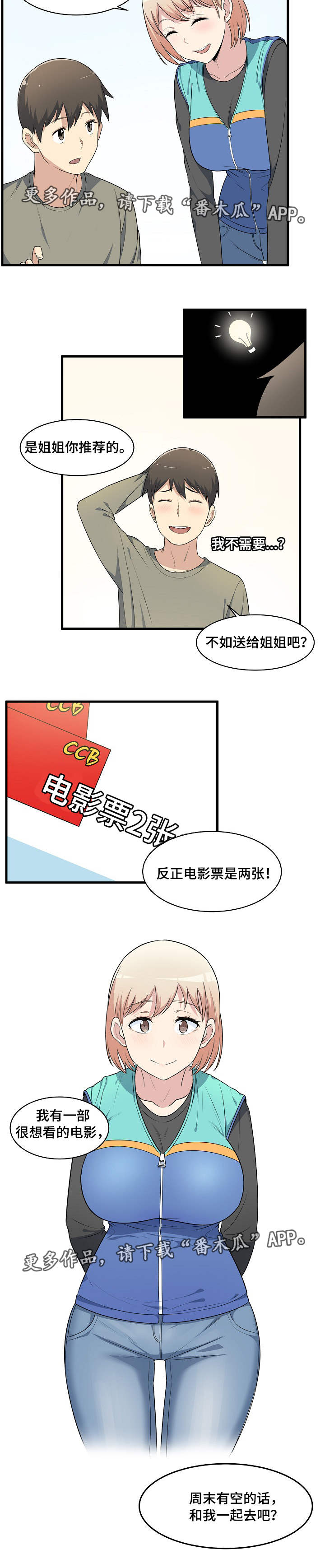第11章：抽奖5