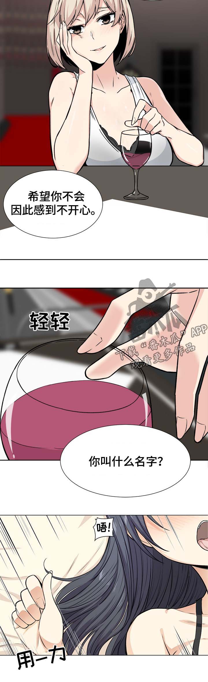 第45章：奉还3