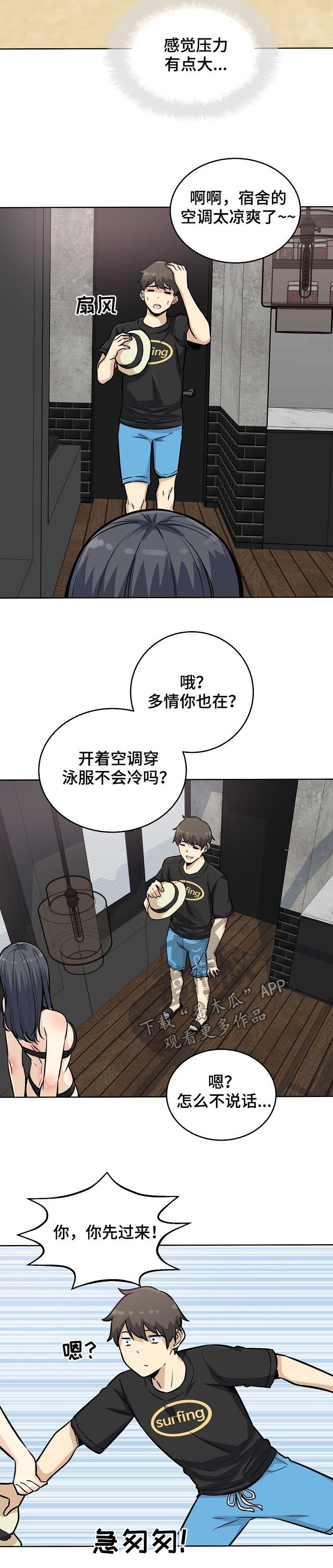 第139章：态度转变7