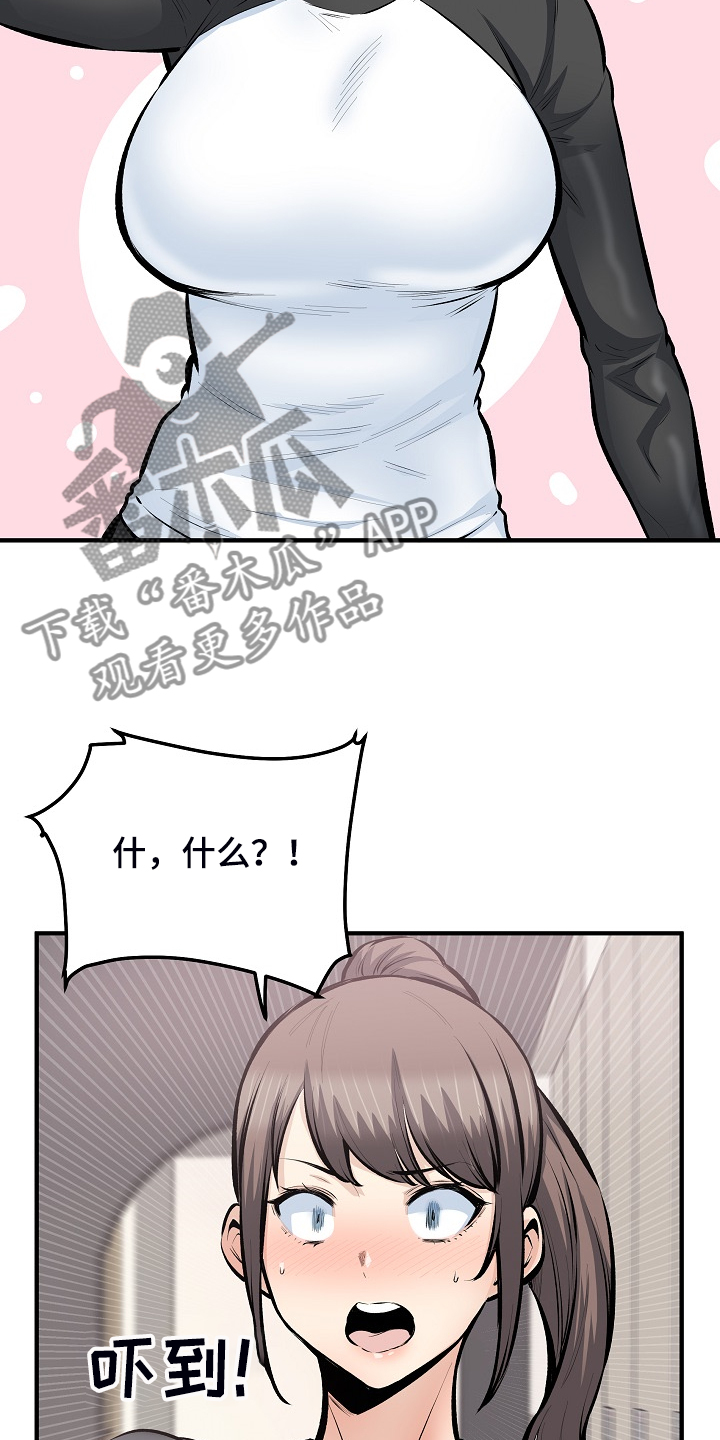 第222章：不要碰我14