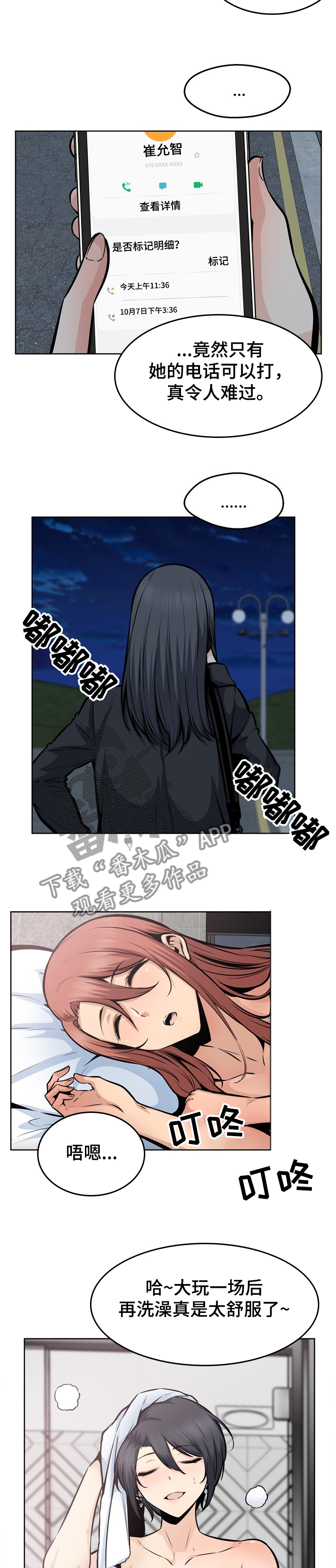 第181章：我爱的人是谁？2