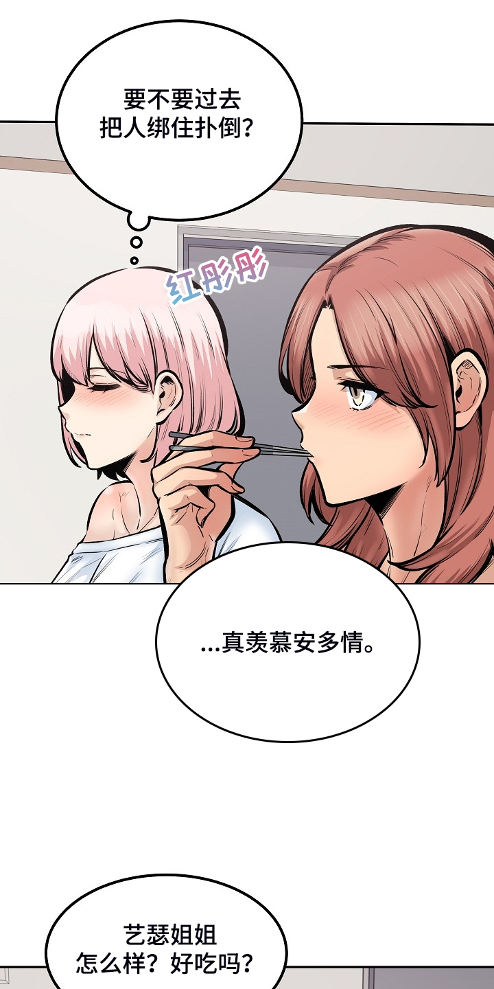 第215章：梦想成真13