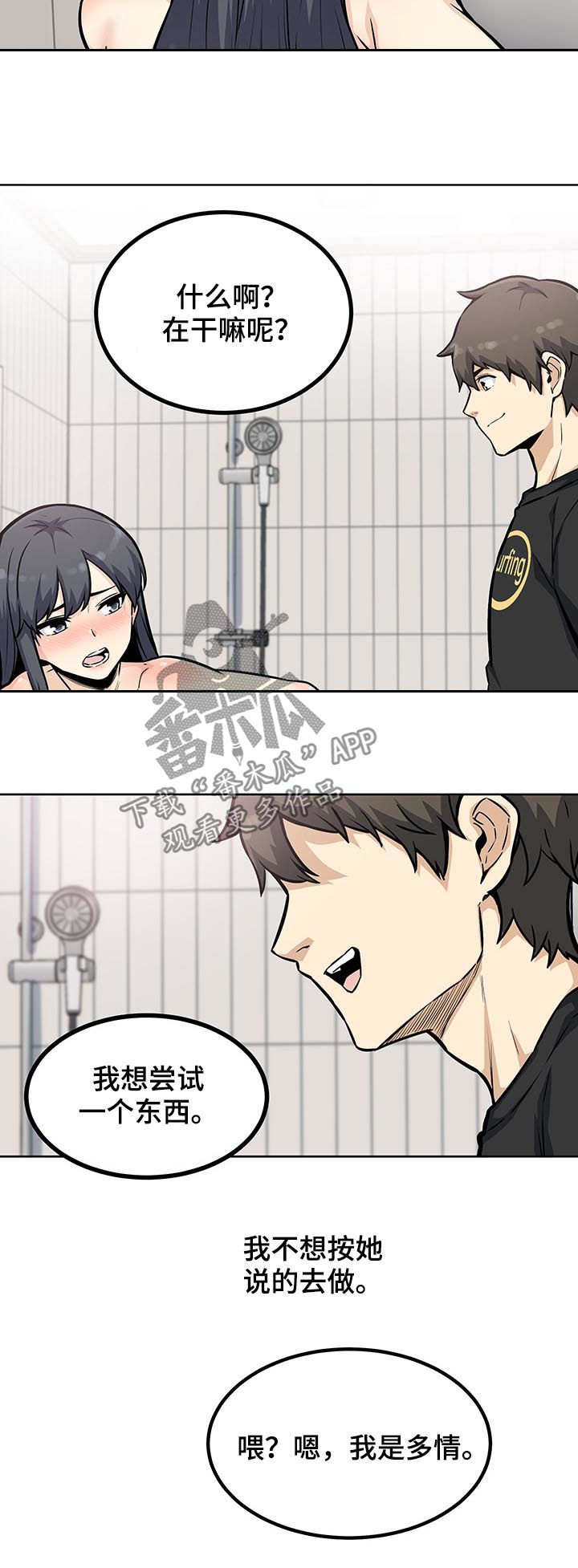 第140章：还真能忍8