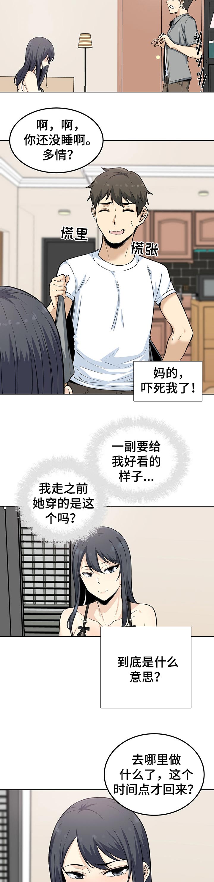 第129章：老实交代7
