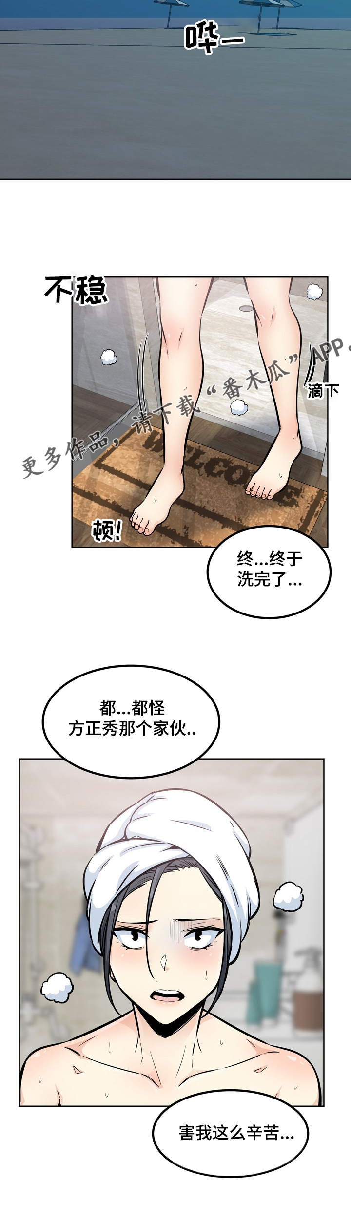 第157章：一定要诱惑他9