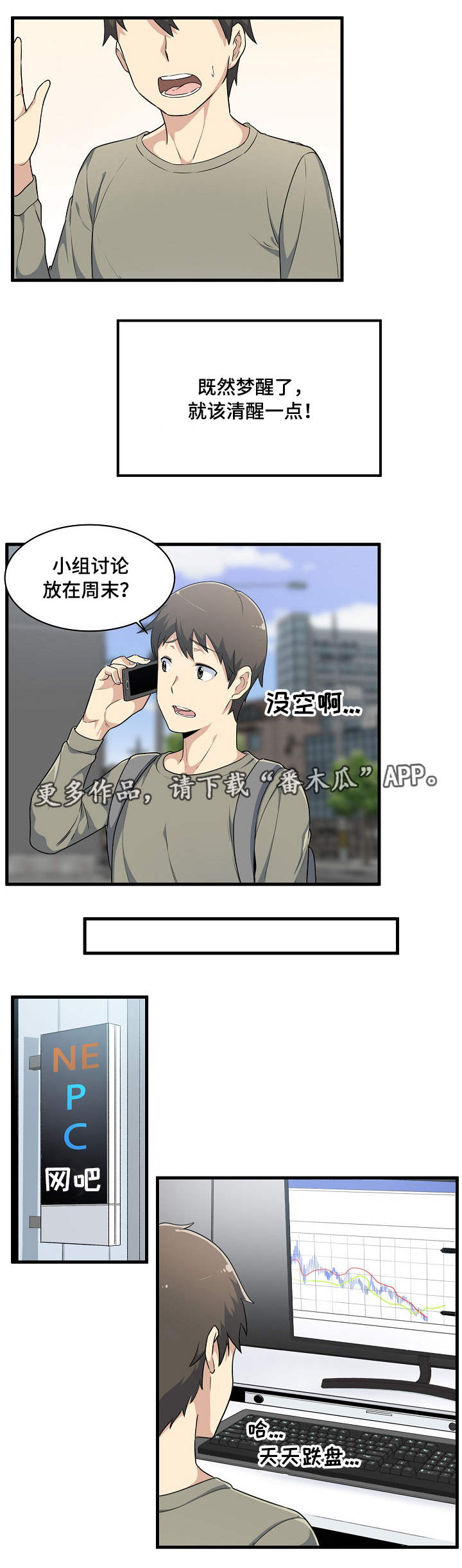 第9章：崩溃12