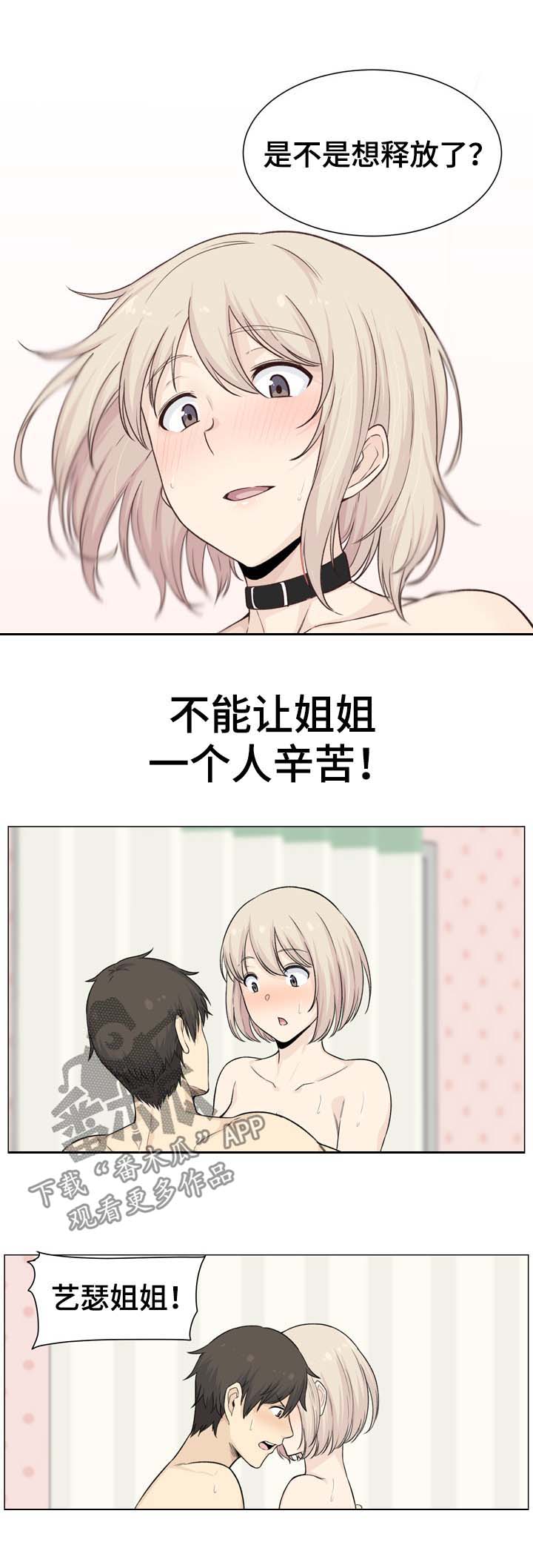第40章：手铐4