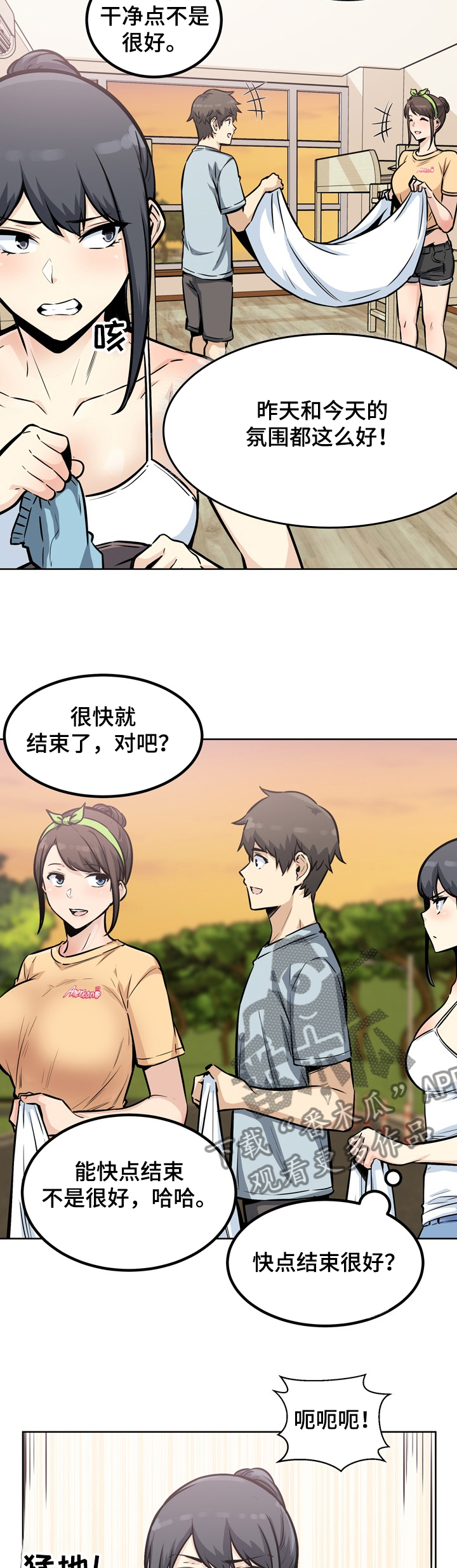 第157章：一定要诱惑他6