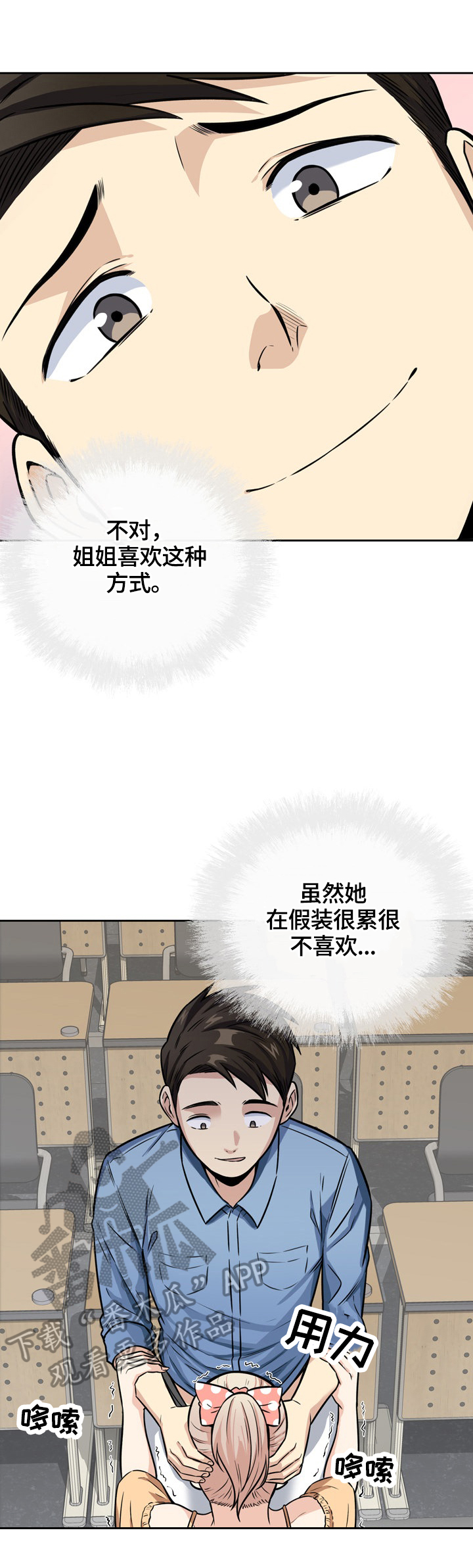 第76章：无法拒绝11