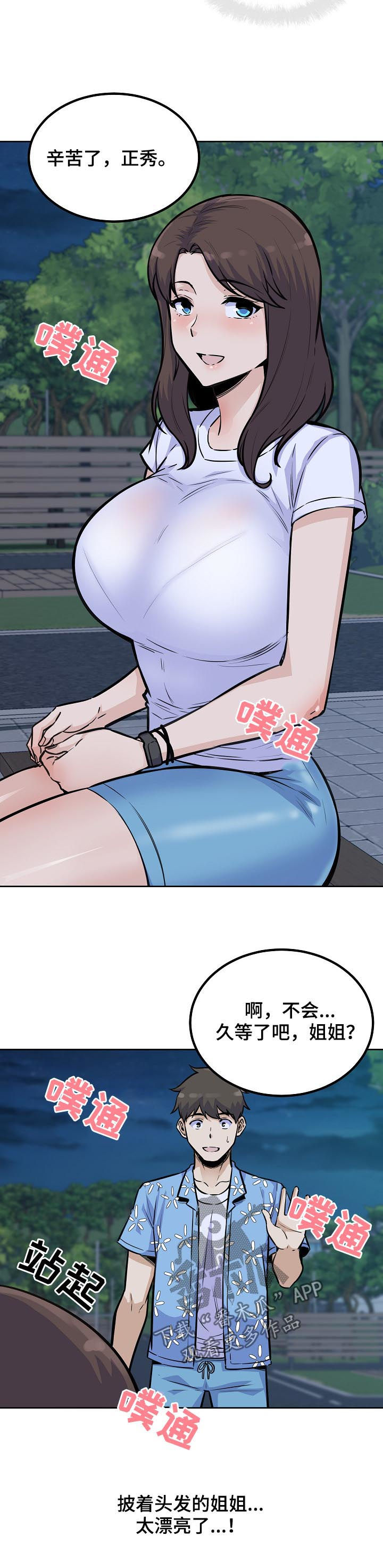 第149章：长发姐姐9