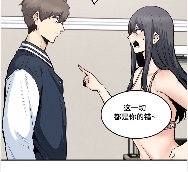 第183章：还了就结束了？14