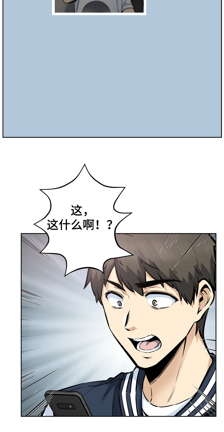 第182章：谁发的照片14