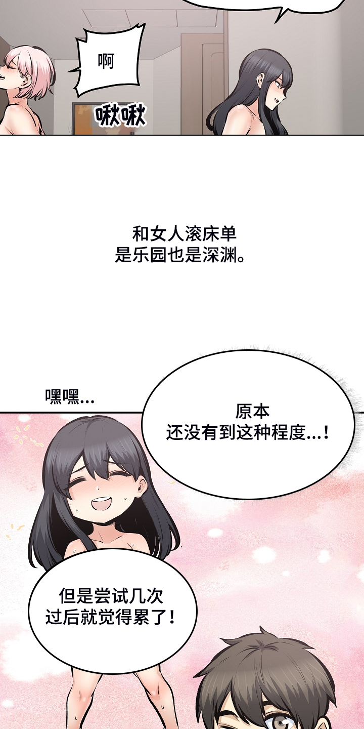 第219章：当我是笨蛋吗？3