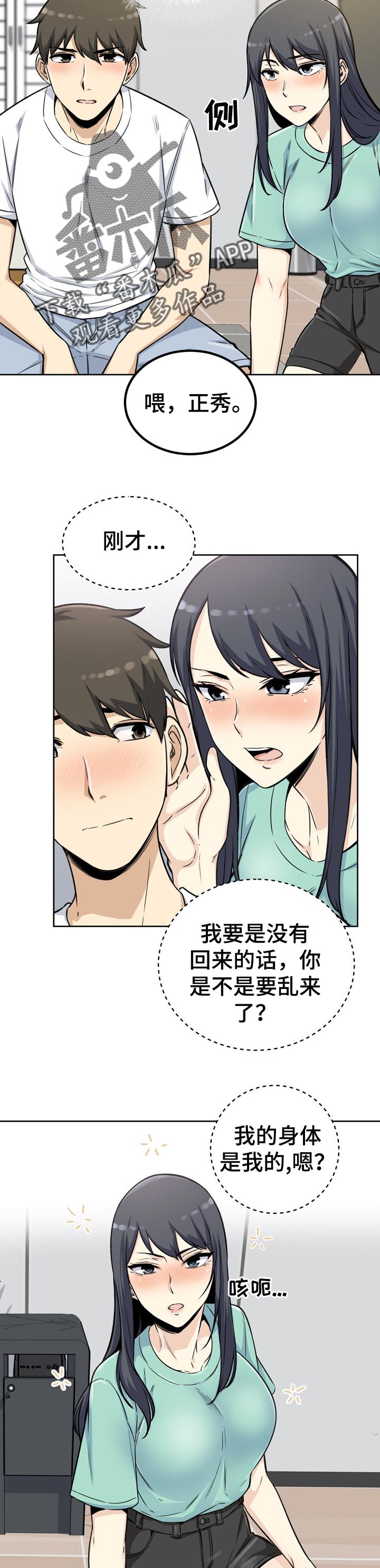 第111章：酒醉5