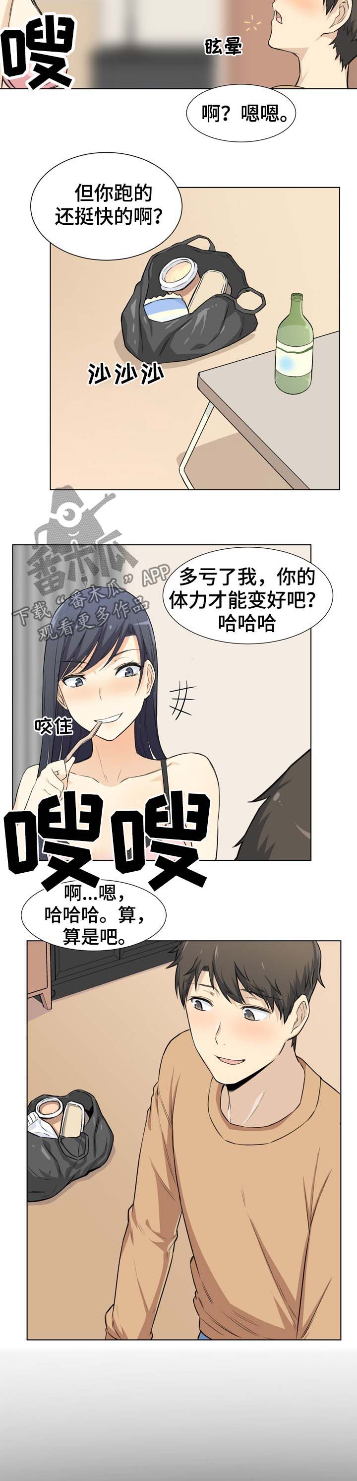第43章：晚了6