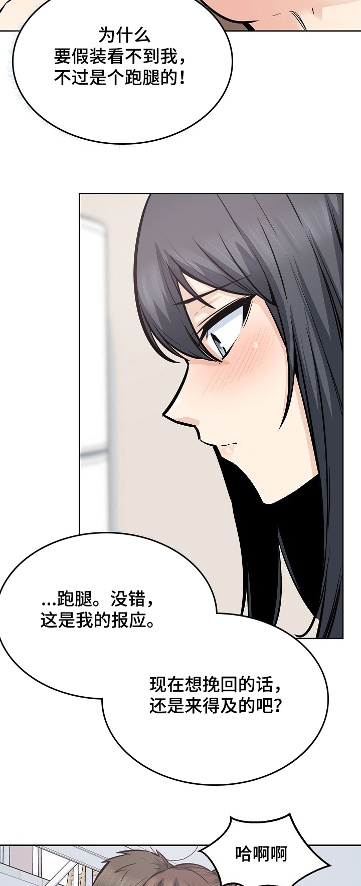 第176章：菜居然正常2