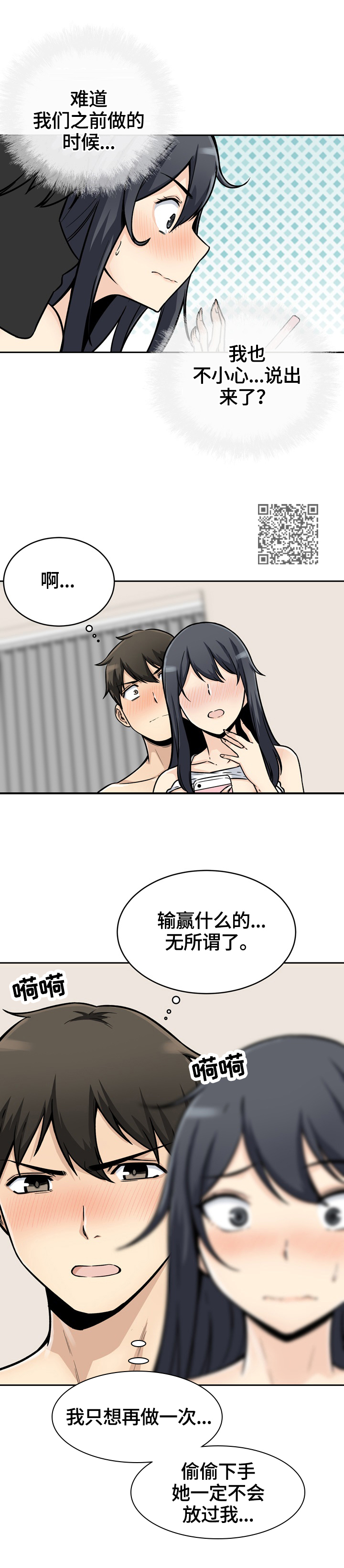 第92章：换人拍5