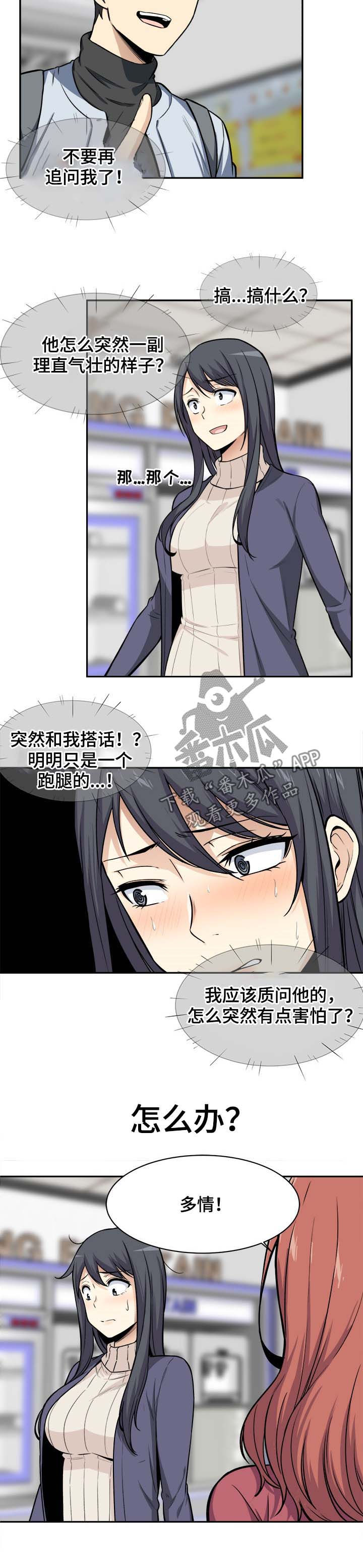 第47章：贱人7