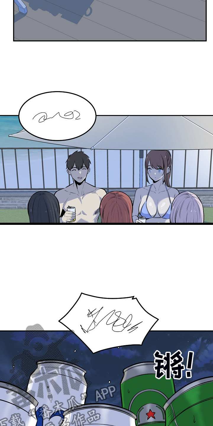 第232章：女校霸的女仆装4