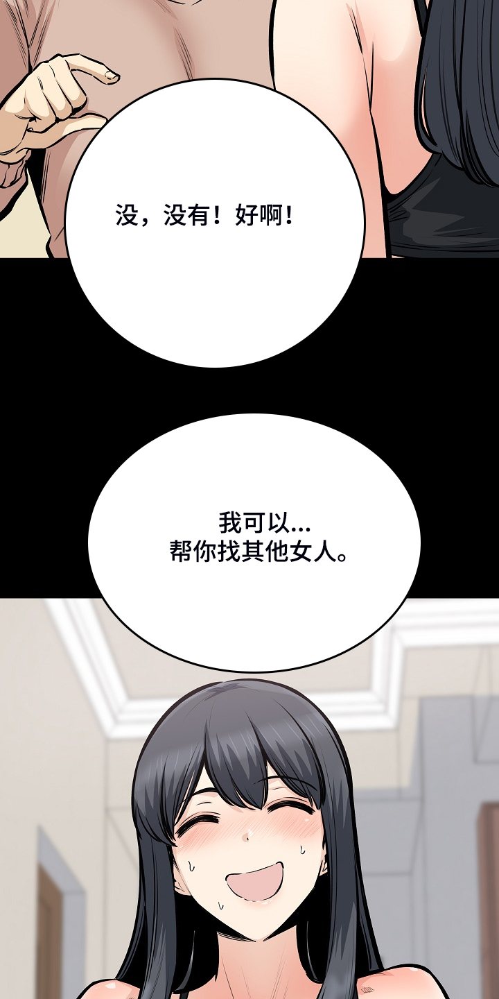 第203章：荒唐的提议20