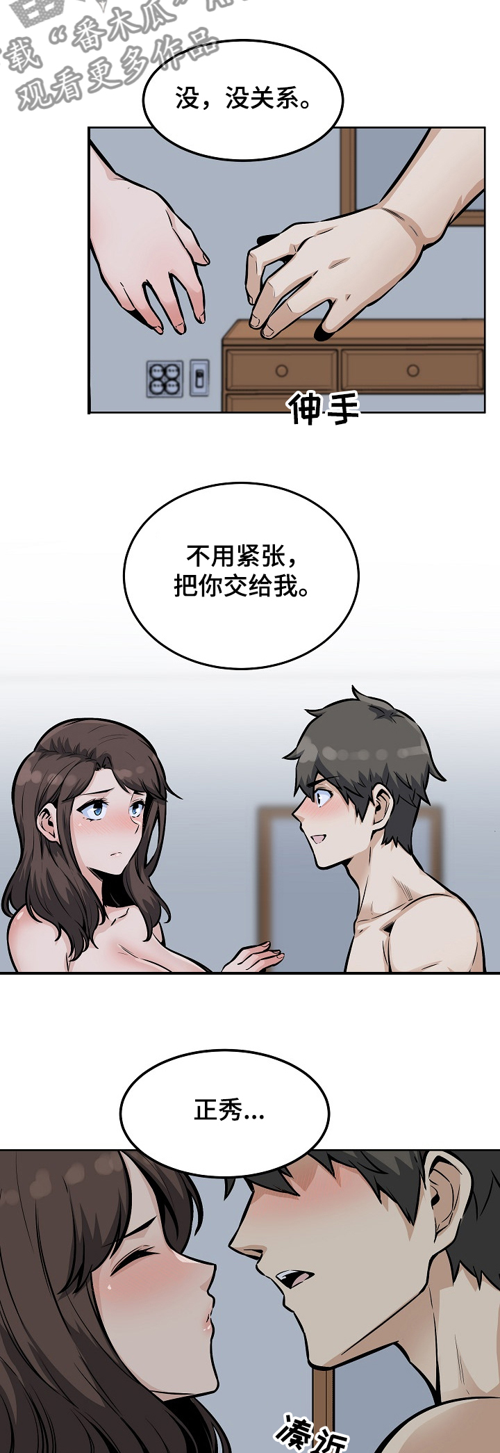 第159章：真的想吗？7