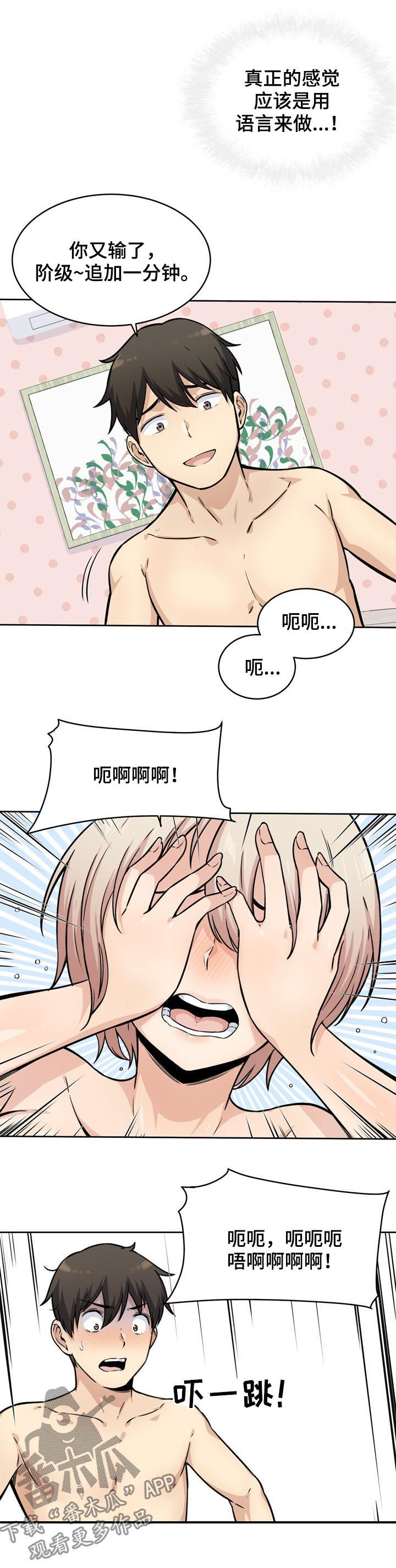 第69章：长进9