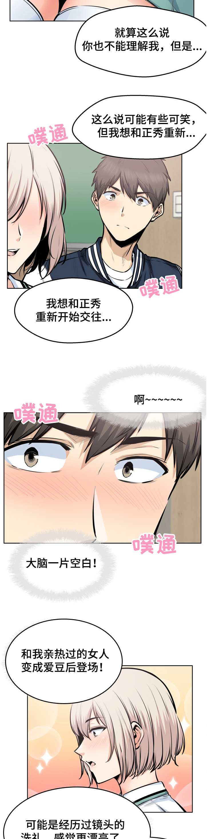 第179章：艺人：艺瑟姐姐12
