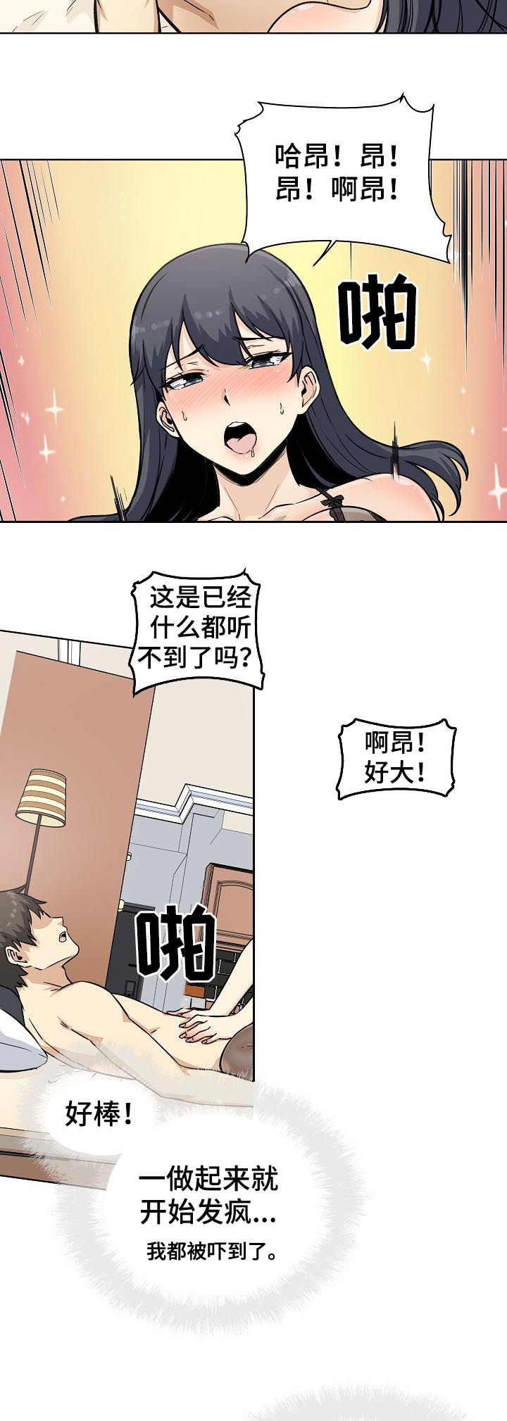 第132章：主导权转移8