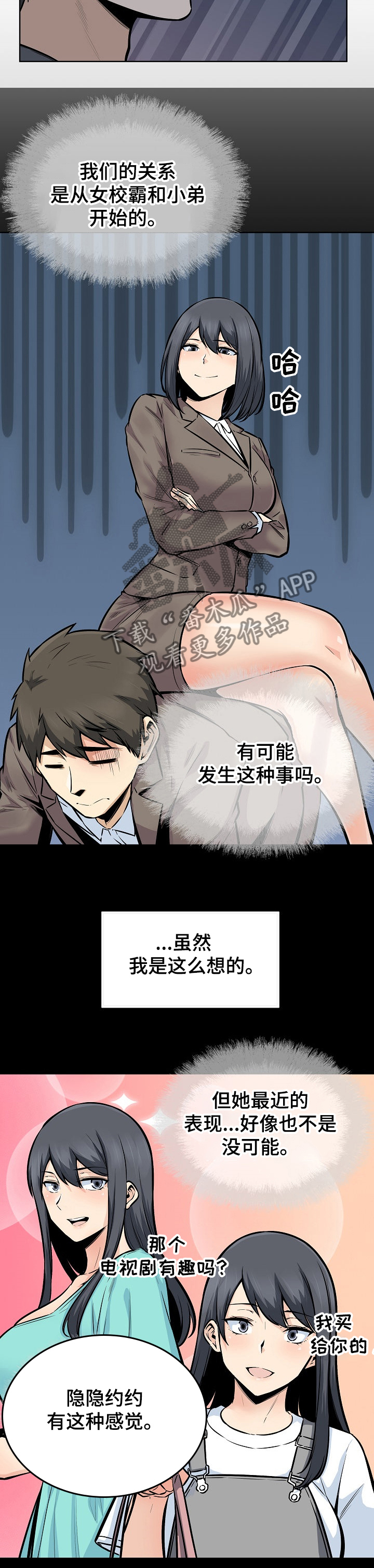 第164章：心情混乱4