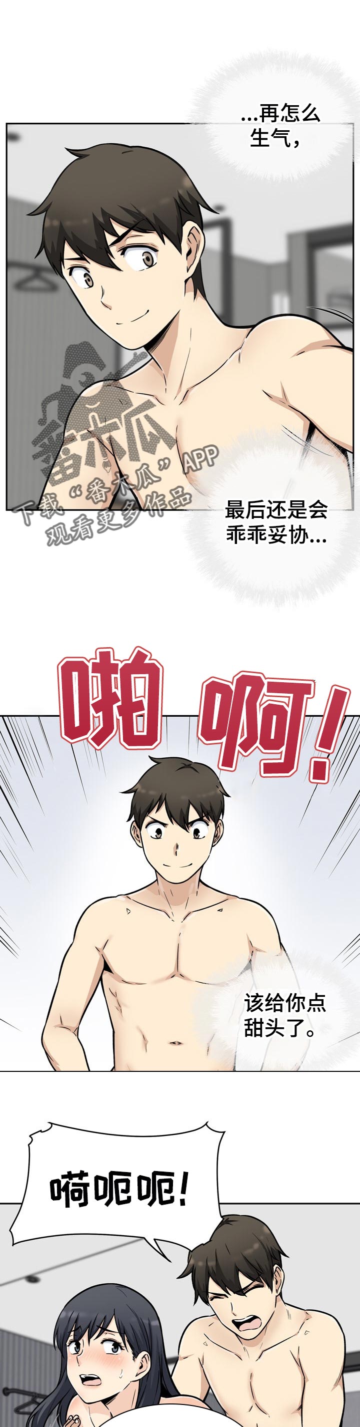 第103章：妥协0
