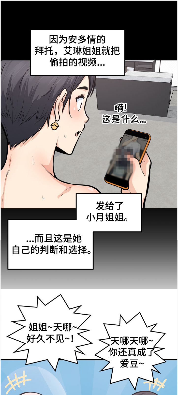 第188章：联姻12