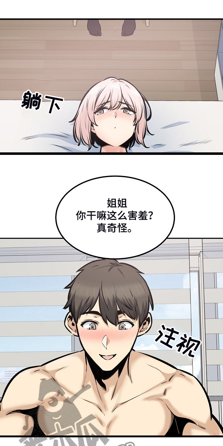 第205章：好羡慕8
