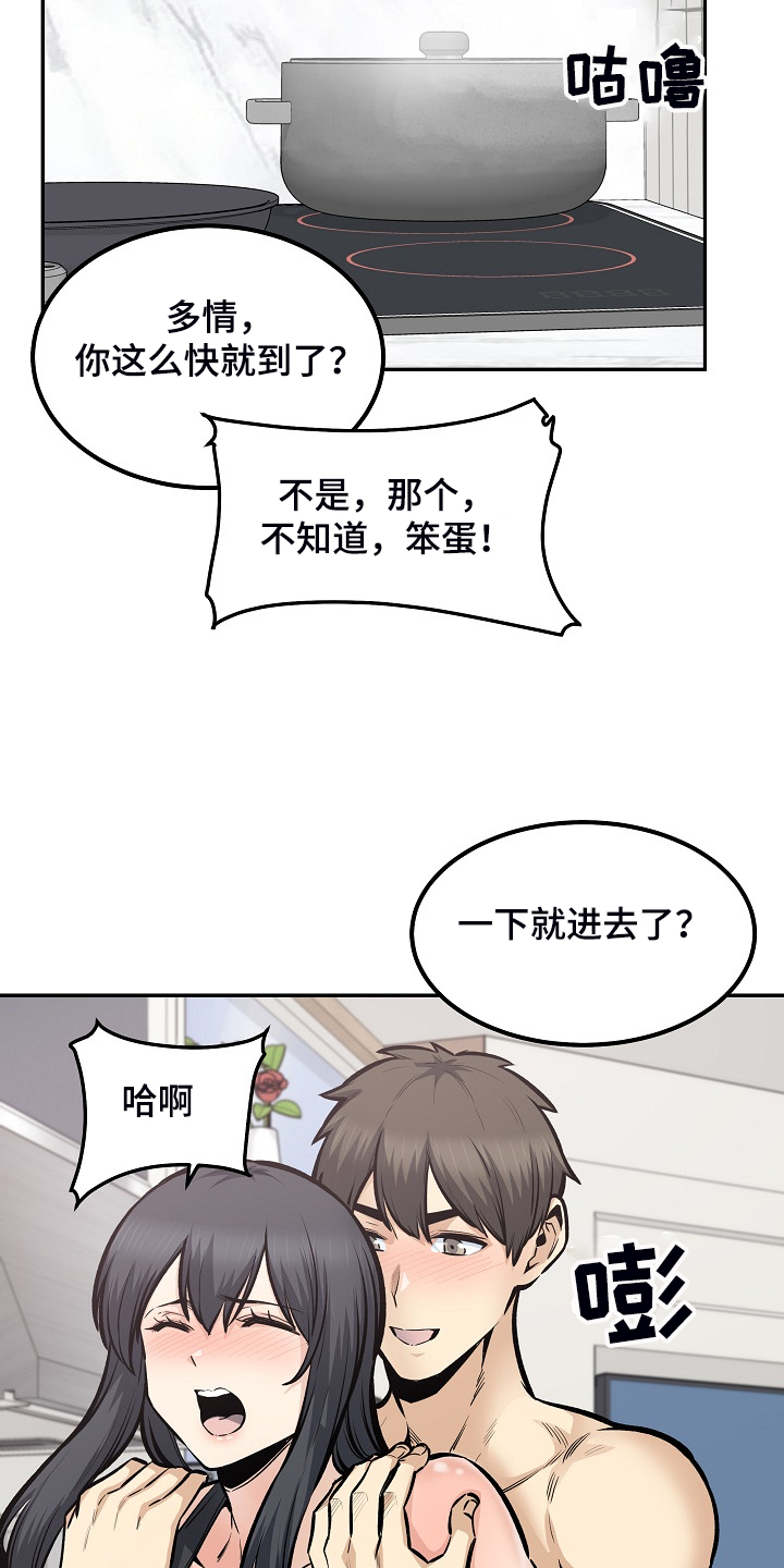 第215章：梦想成真1
