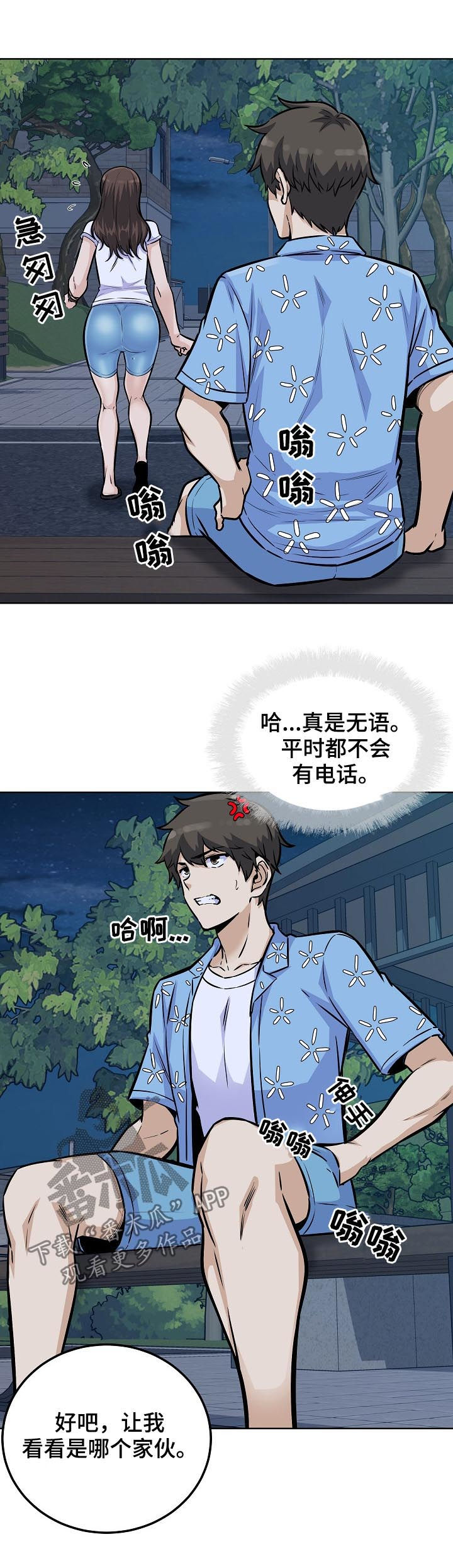 第151章：吻10