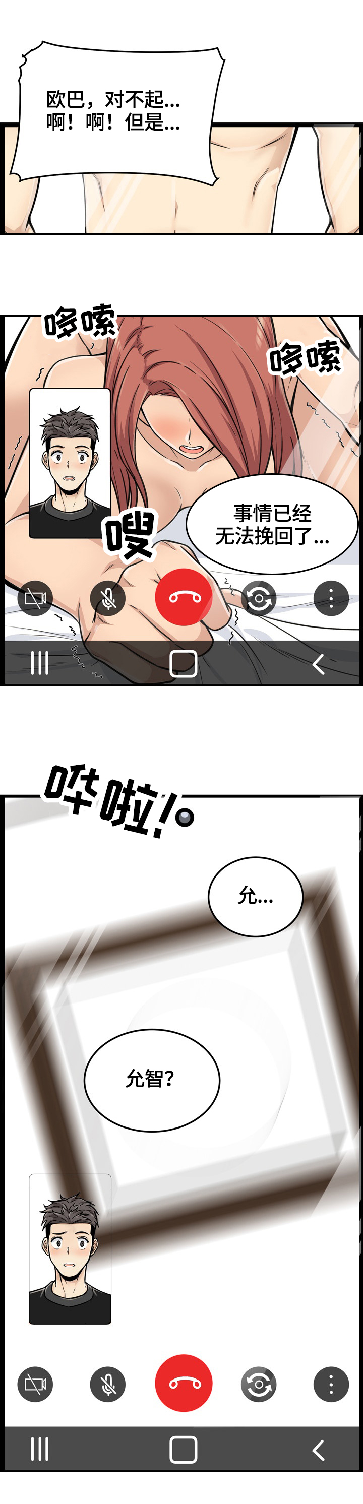 第87章：异样的感觉3