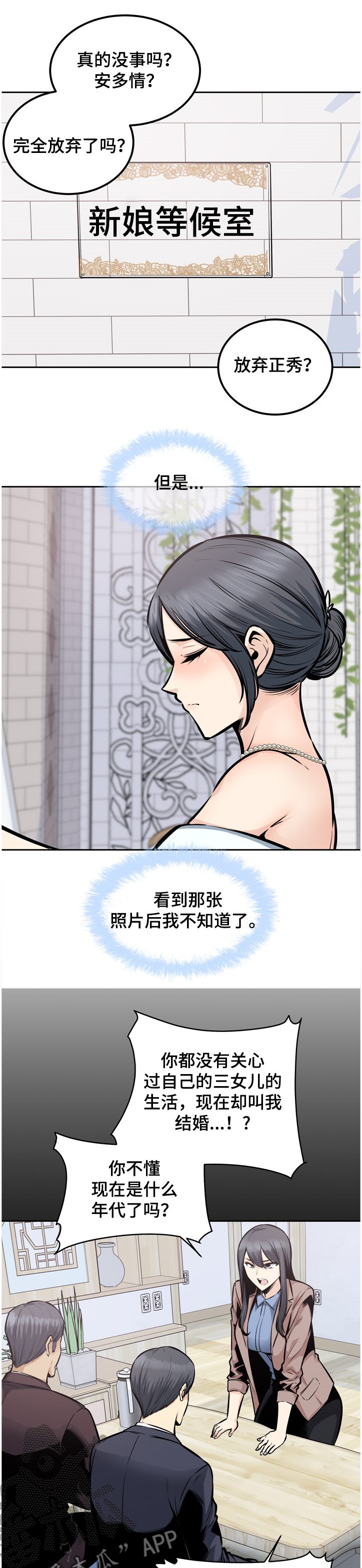 第195章：赶到的正秀0