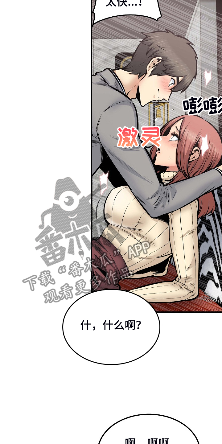 第212章：另一种意义12