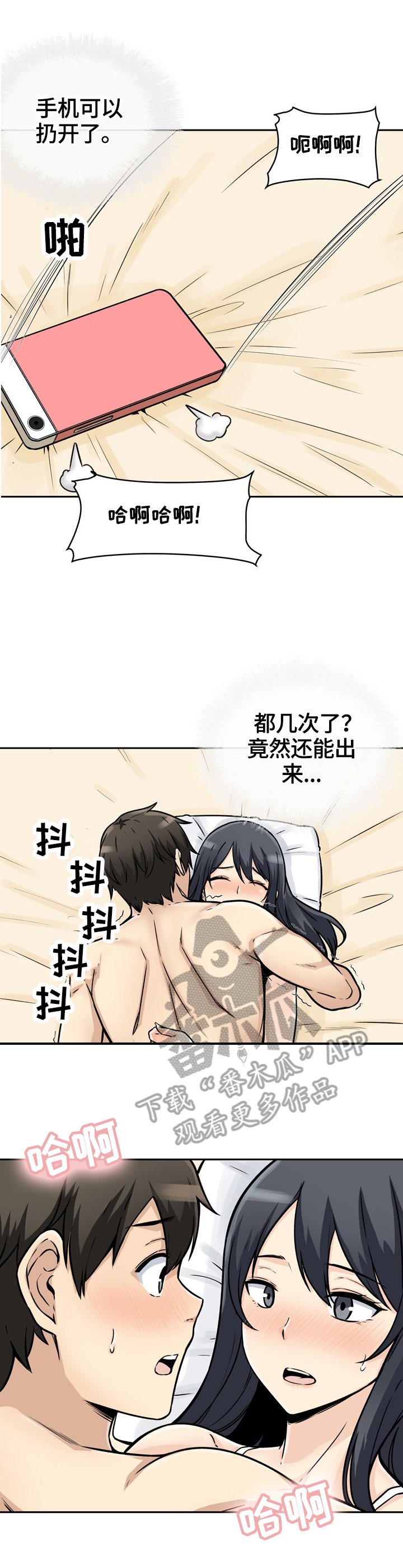 第93章：抱着8